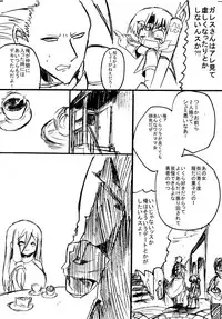 [Takashi] Yuusha-chan to Kenja-chan