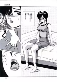 [Miwa Uzuki] Angel Blood 3