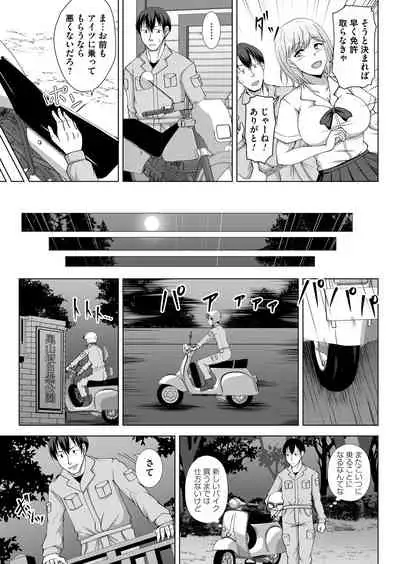 COMIC Magnum Vol.149