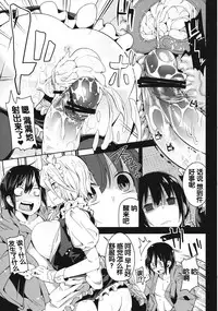 (C84) [Sakurai Dai Energy (Sakurai Energy)] Remember The Time. (Touhou Project) [Chinese] [靴下汉化组]