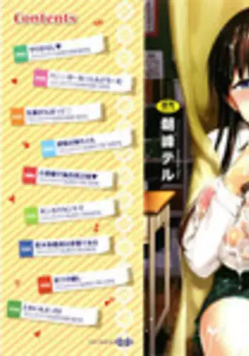 [Asamine Tel] milking