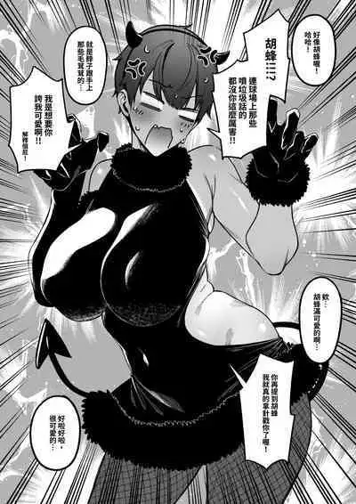 大切なチームメイト