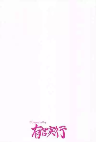 Kyonyuu de Namaiki na Reimu o Wakarase!