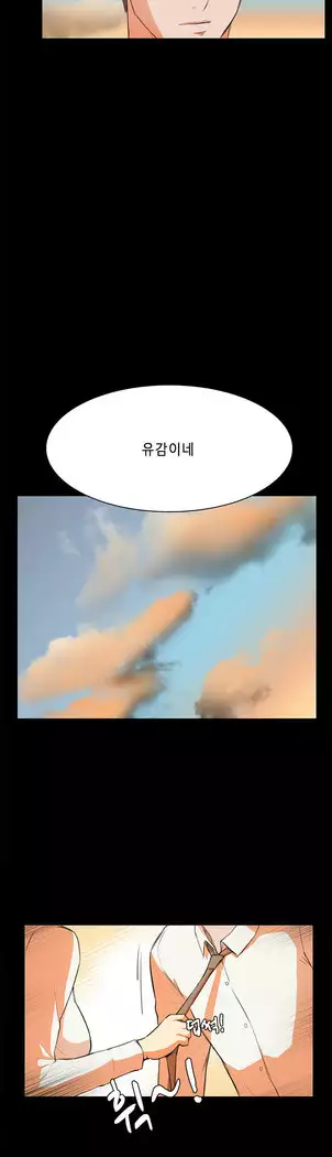 Stockholm Syndrome Ch.1-18