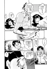 [Manno Rikyuu] Apple Graffiti [Digital]