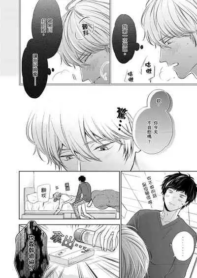 Irokoi shiai ni shōbuari! | 愛情競賽勝負已分！