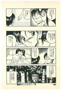 [Maakou] Moh Sugu Koisuru 5-byoumae