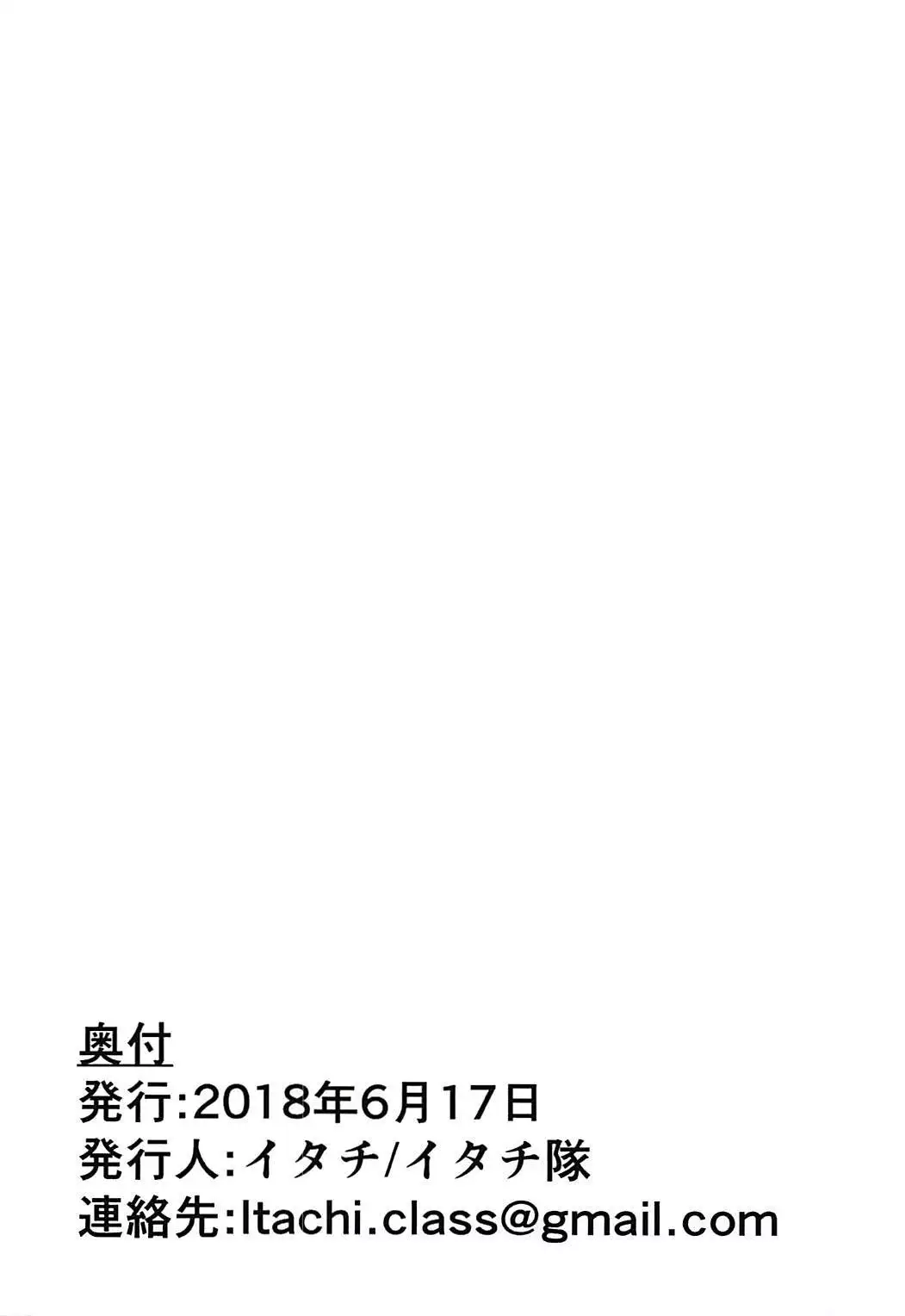 Konna ni Ecchi ni Narimashta