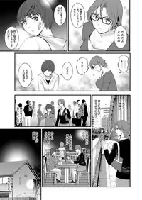 [Saigado] Toshimaku Sodachi no Toshima-san Ch. 1- 8