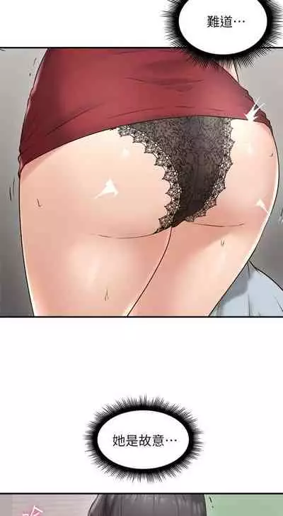 【周六更新】邻居人妻（作者：李周元 & 頸枕） 第1~50话