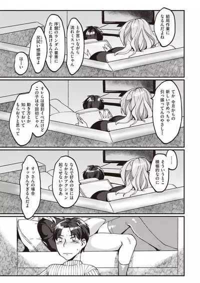 COMIC Kairakuten 2020-06