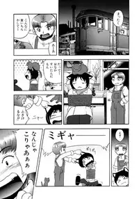 [Anthology] Shounen Shikou 15 - Shounen Shikou S