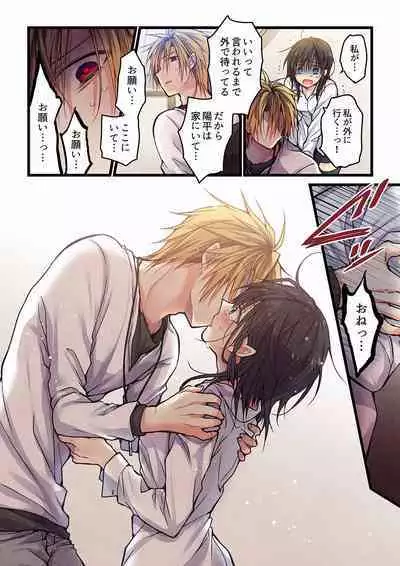 Even if you call it love 01-23