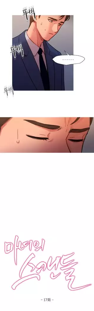 Scandal of the Witch Ch.0-32