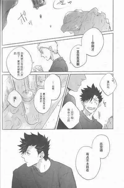 Kyokugen Kouchi no Kemono Zenpen | 极境的野兽 前篇