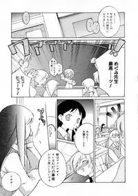 [Mizuki Eimu] Mix Up