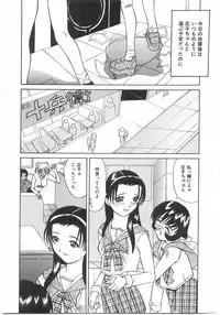 [Kawaridane Akito] Love Pressure