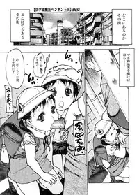 COMIC Megastore 2005-11