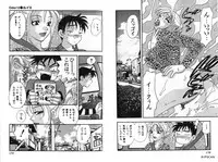 [Komotoda Emai] LADY POISON