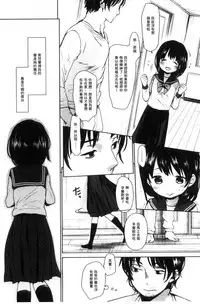 [Okada Kou] Dare ni mo Ienai Koto [Chinese]