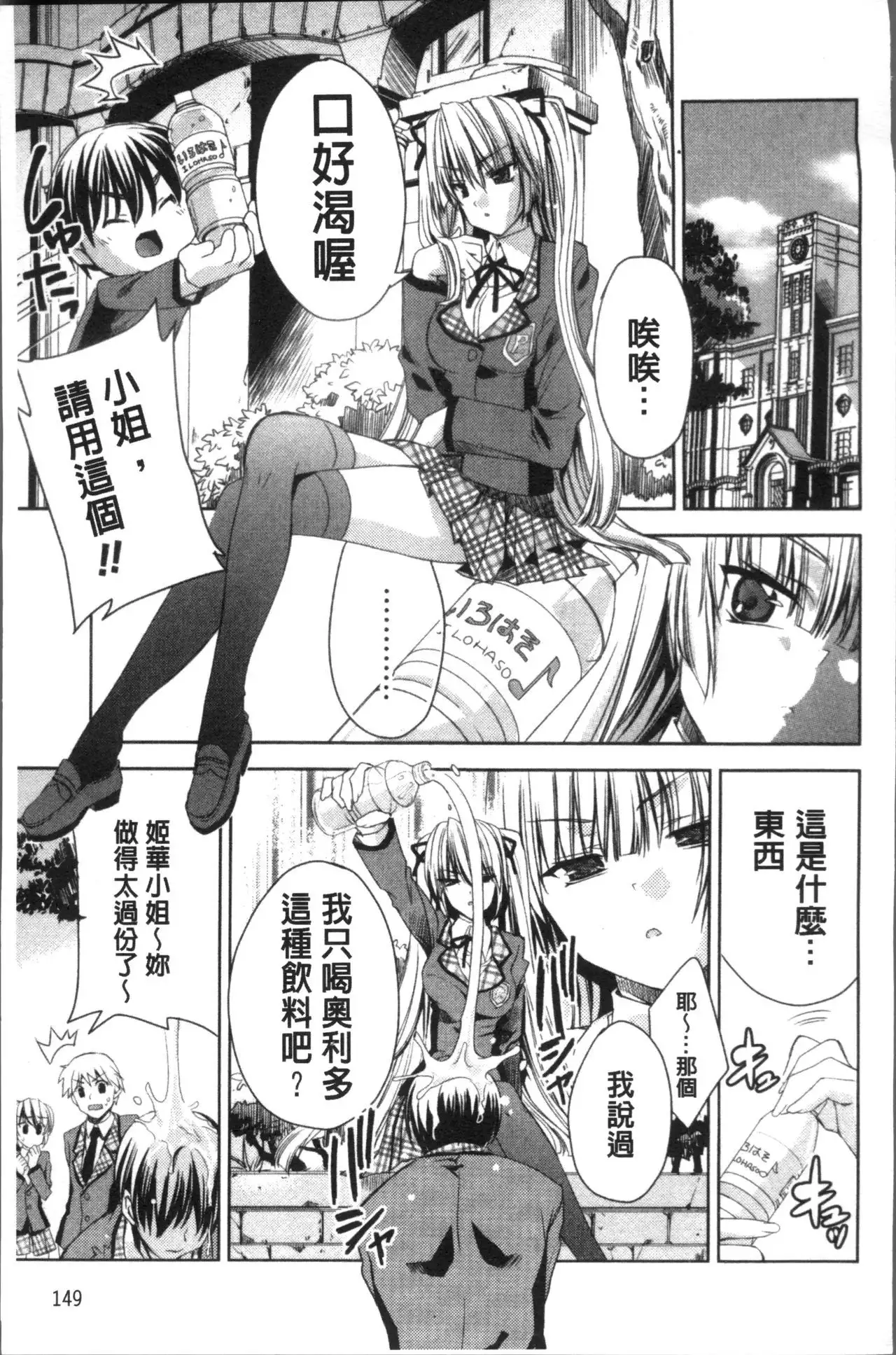 Usagi tachi no Momoiro Yugi