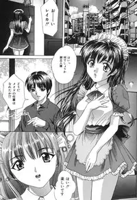 [Ijuhin808] Minna Nomasete