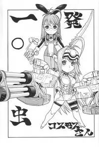 [From Japan (Aki Kyouma)] FIGHTERS GIGAMIX FGM Vol. 21.5 (Xenosaga)
