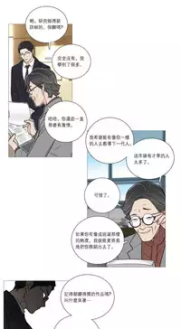 [The Jinshan] Sadistic Beauty Ch.1-43 [Chinese] [17汉化]