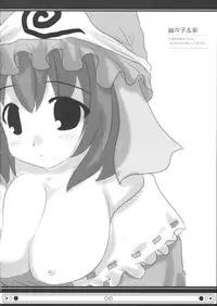 [natuotome] kurobenino rankaku (touhou)