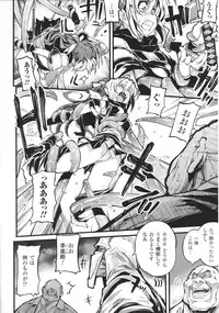 [Anthology] Slave Heroines Vol.16