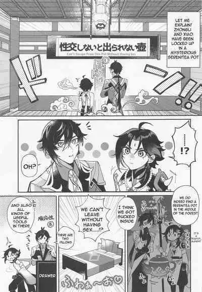 XXX Shinai to Derarenai Tsubo