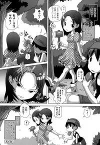 [Low] Hatsu Iku! KeLolism ~Himitsu no Nakami ha mou Otona♪~ [Digital]