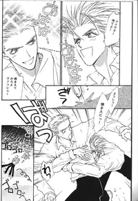 Sweet dreams (Trigun)