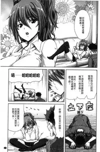 [Hori Hiroaki] Harem Pakopako Aikoukai - Orgy Party Fan Club [Chinese]