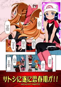 (C86) [Gambler Club (Kousaka Jun)] PM GALS XY 2 (Pokémon) [English] [Risette] [Colorized]