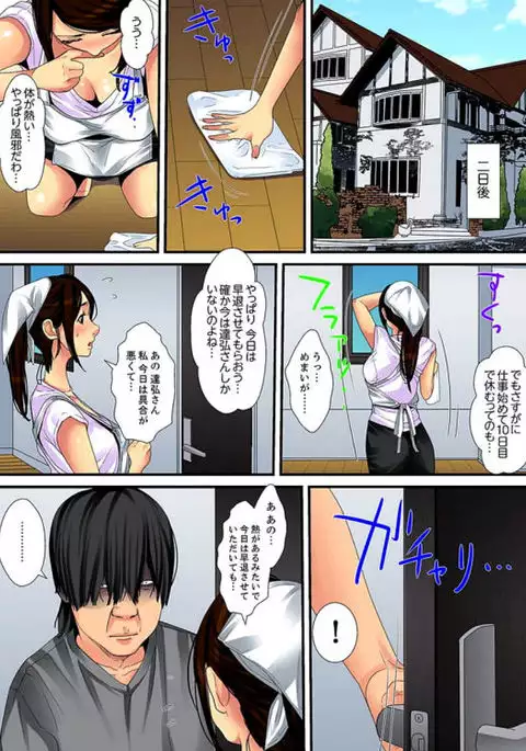 Married wife's housekeeper is also intense today, panting~ vol.1