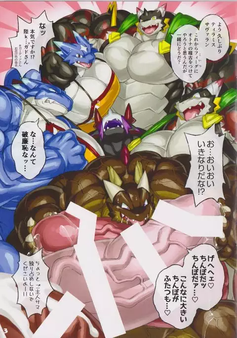 Petit Megatone