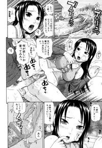 [Dakouin Saburou] Kazoku tanran