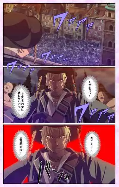 Mashou no Nie 3 Kanzenban