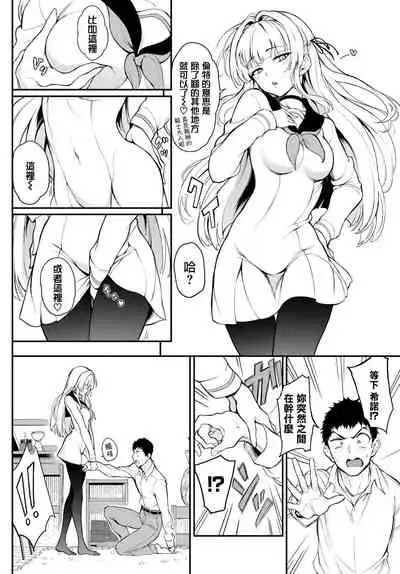 Shino-sama wa Gorippuku♥