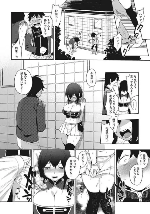 Yaritai Kanojo no Midara na Onedari