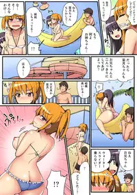 [Ippongui] Nidanbeddo de Imouto to!? Uedemo Shitademo Micchakku Ecchi 1-4