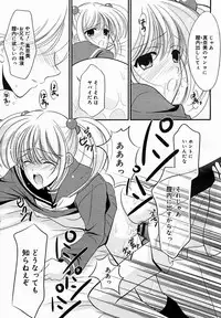 [Anthology] [2005-10-08] COMIC MEGAPLUS Vol.25 (2005-11)