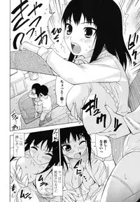 [Saba Satoru] Kyousei Renai