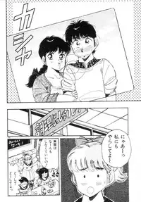 [Asai You] Okini Mesumama