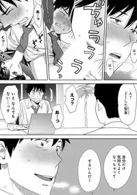 COMIC Ananga Ranga Vol. 17 [Digital]