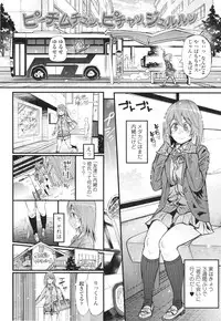 [Kishinosato Satoshi] Hamesakari ❤