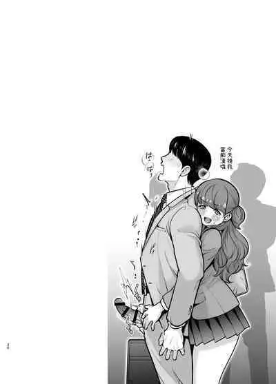 Ruruka-chan wa Oshikake Yome!