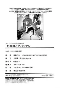 [Kotoyoshi Yumisuke] Anoko to Apaman [English] [Kusanyagi, SMDC-Translations] [Decensored]