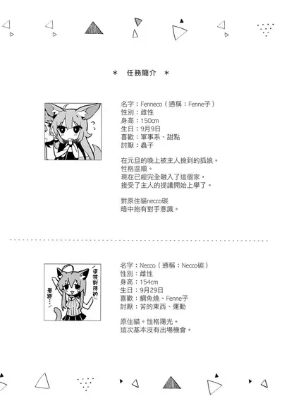 Fennec Musume Summer!